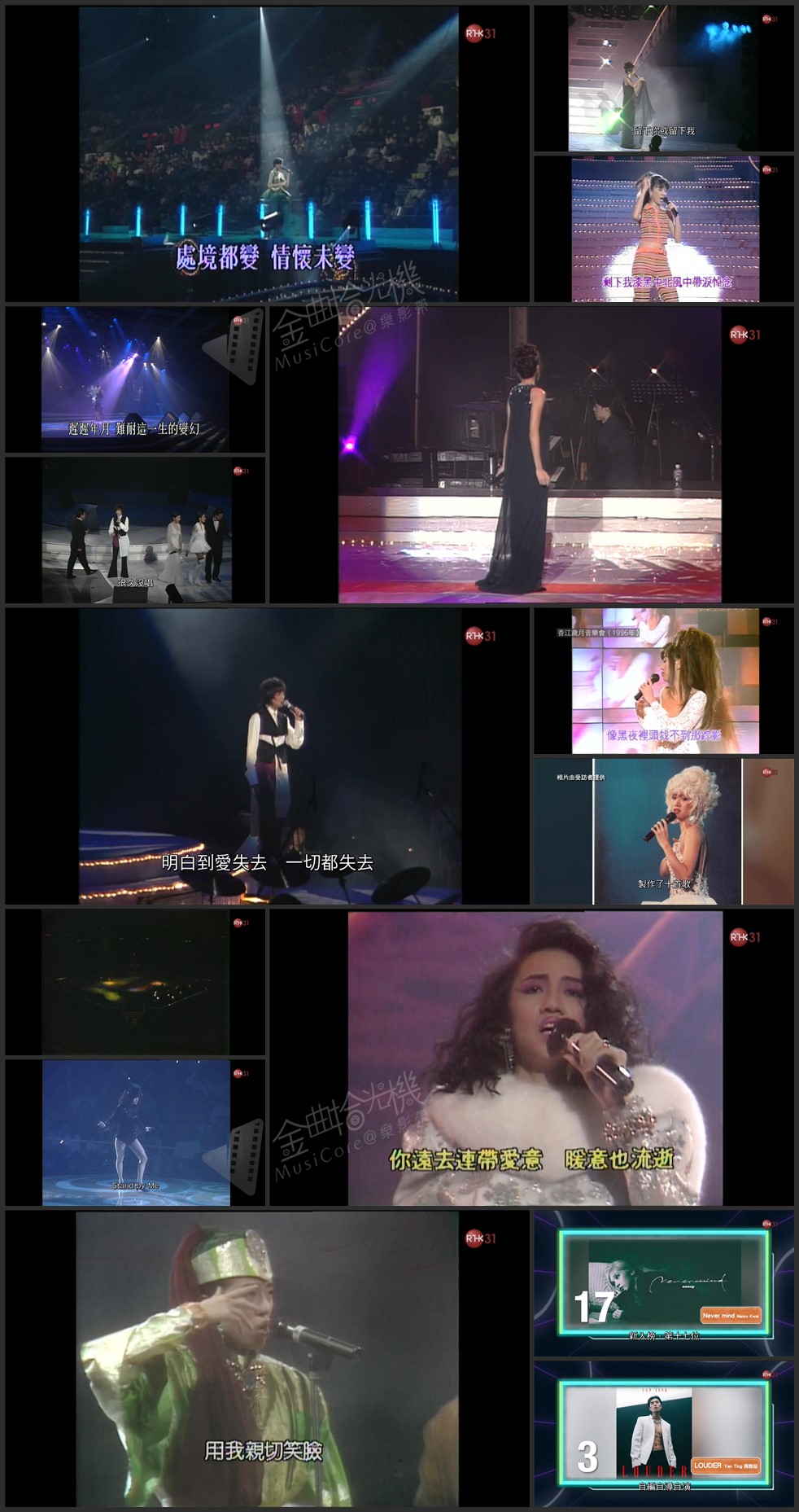 图片[1]-港乐 • 讲乐 – 怀念梅艳芳 [1080P/TS源码/2.6G] [香港电台RTHK31]-金曲拾光机 - MusiCore@乐影带