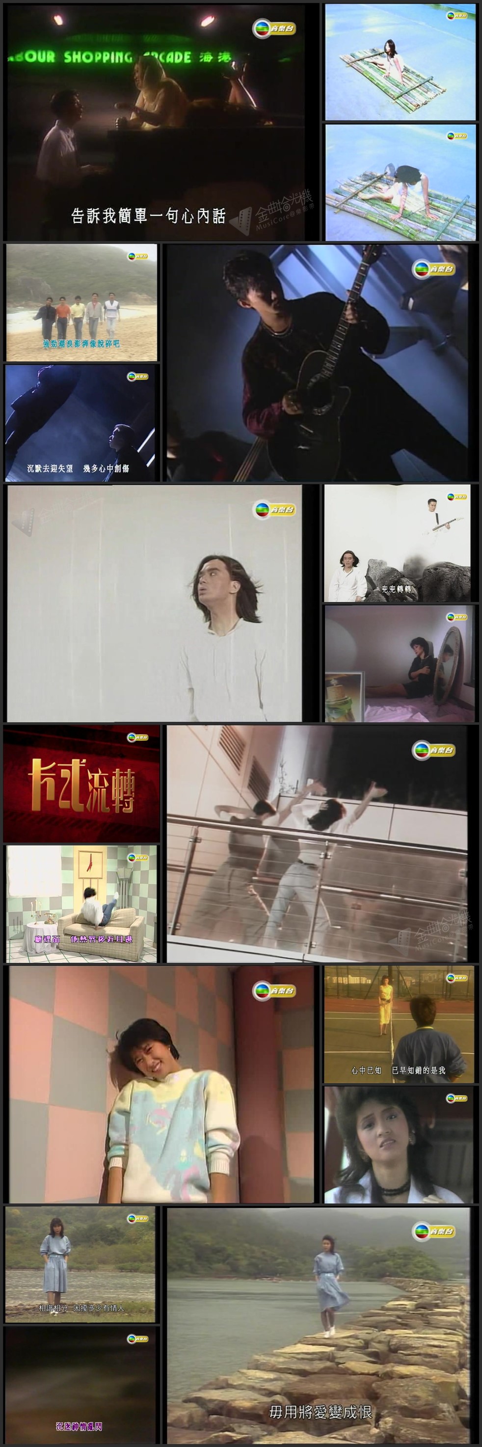 图片[1]-【独家首发】卡式流转 (第3辑) [576p/TS/1.68G] [TVB音乐台]-金曲拾光机 - MusiCore@乐影带