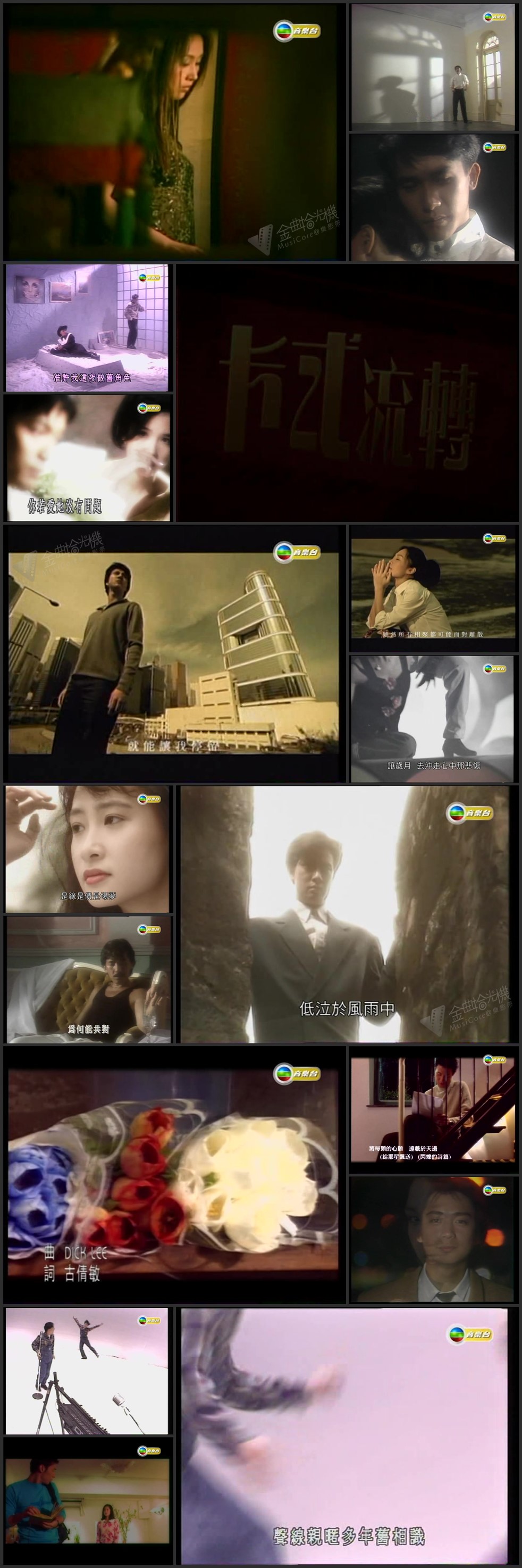 图片[1]-【独家首发】卡式流转 (第11辑) [576p/TS/1.43G] [TVB音乐台]-金曲拾光机 - MusiCore@乐影带