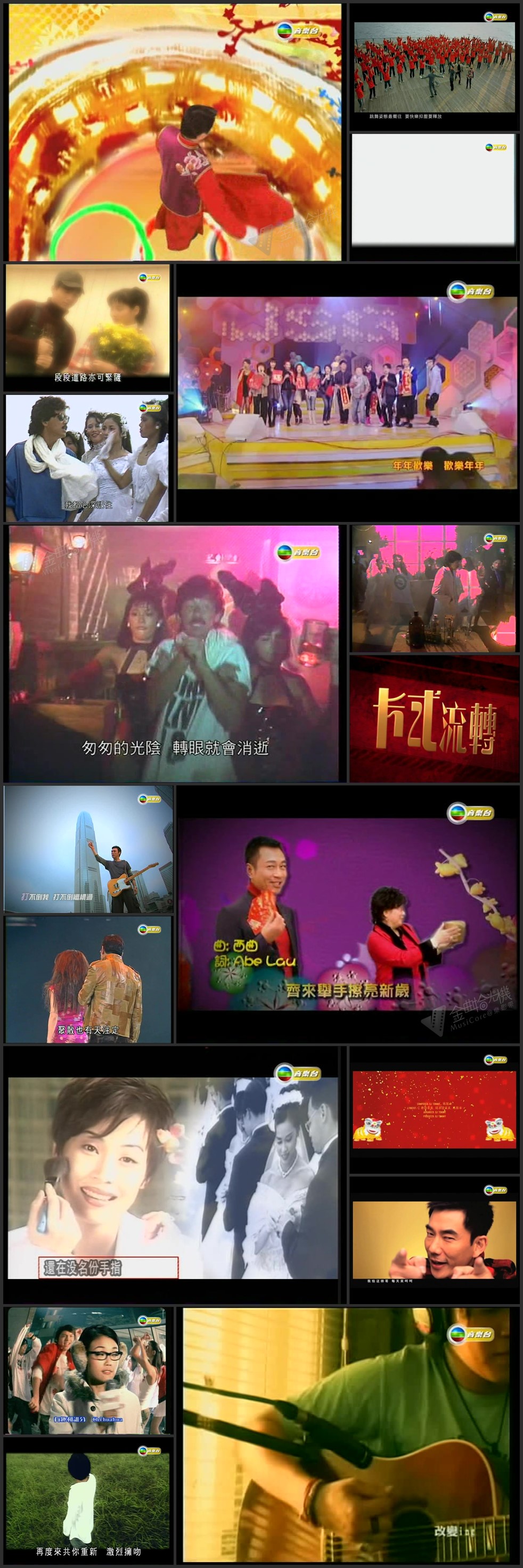 图片[1]-【独家首发】卡式流转 (第13辑) [576p/TS/2.14G] [TVB音乐台]-金曲拾光机 - MusiCore@乐影带