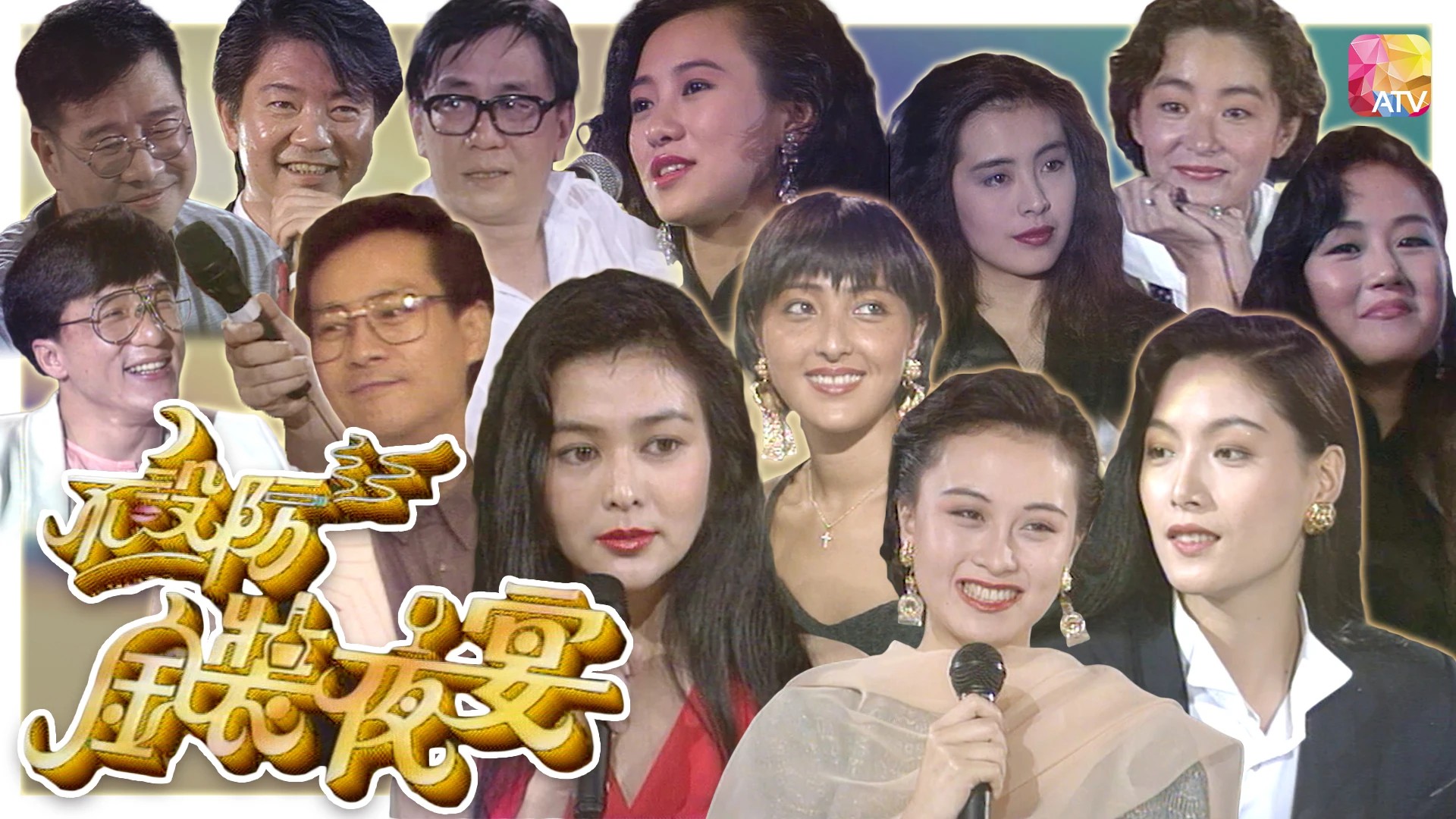 不设防金装夜宴