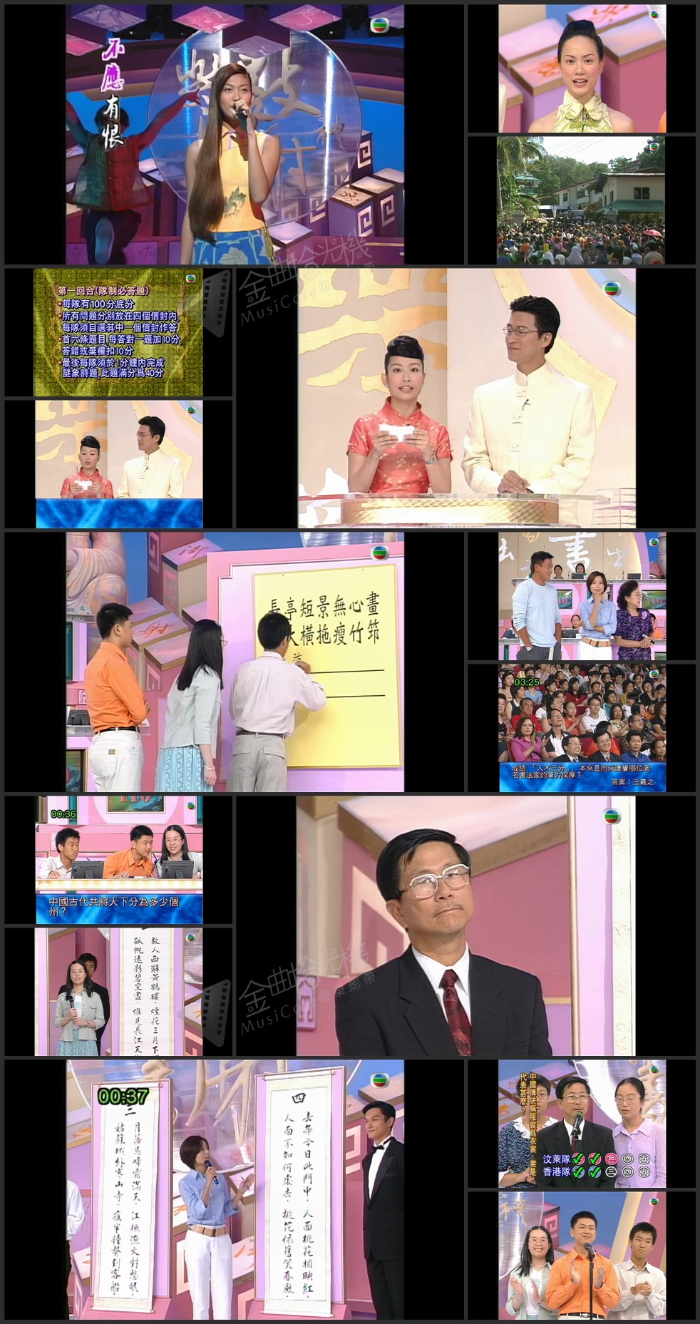 图片[1]-中华状元红颁奖礼 2001 [1080P/TS源码/2.03G]-金曲拾光机 - MusiCore@乐影带