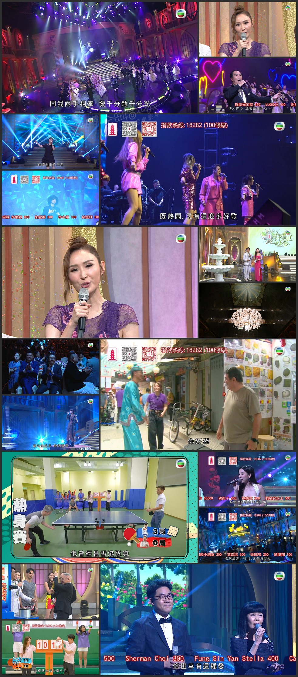 图片[1]-万众同心公益金 2023 [1080P/TS源码/9.79G]-金曲拾光机 - MusiCore@乐影带