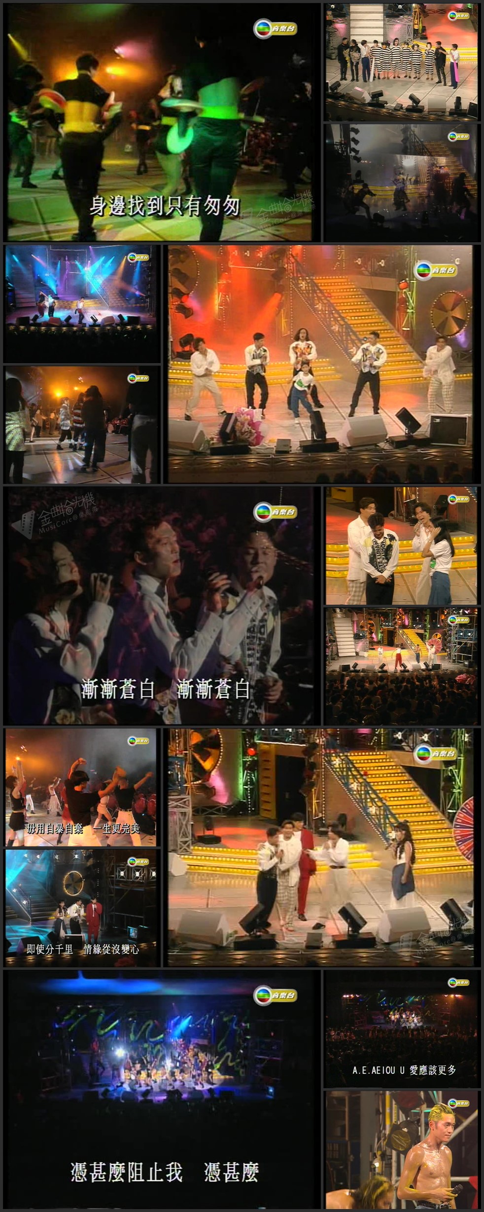 图片[1]-1993 草蜢 & Friends世界更美演唱会 [繁体硬字] [576p/TS/2.65G] [TVB音乐台]-金曲拾光机 - MusiCore@乐影带