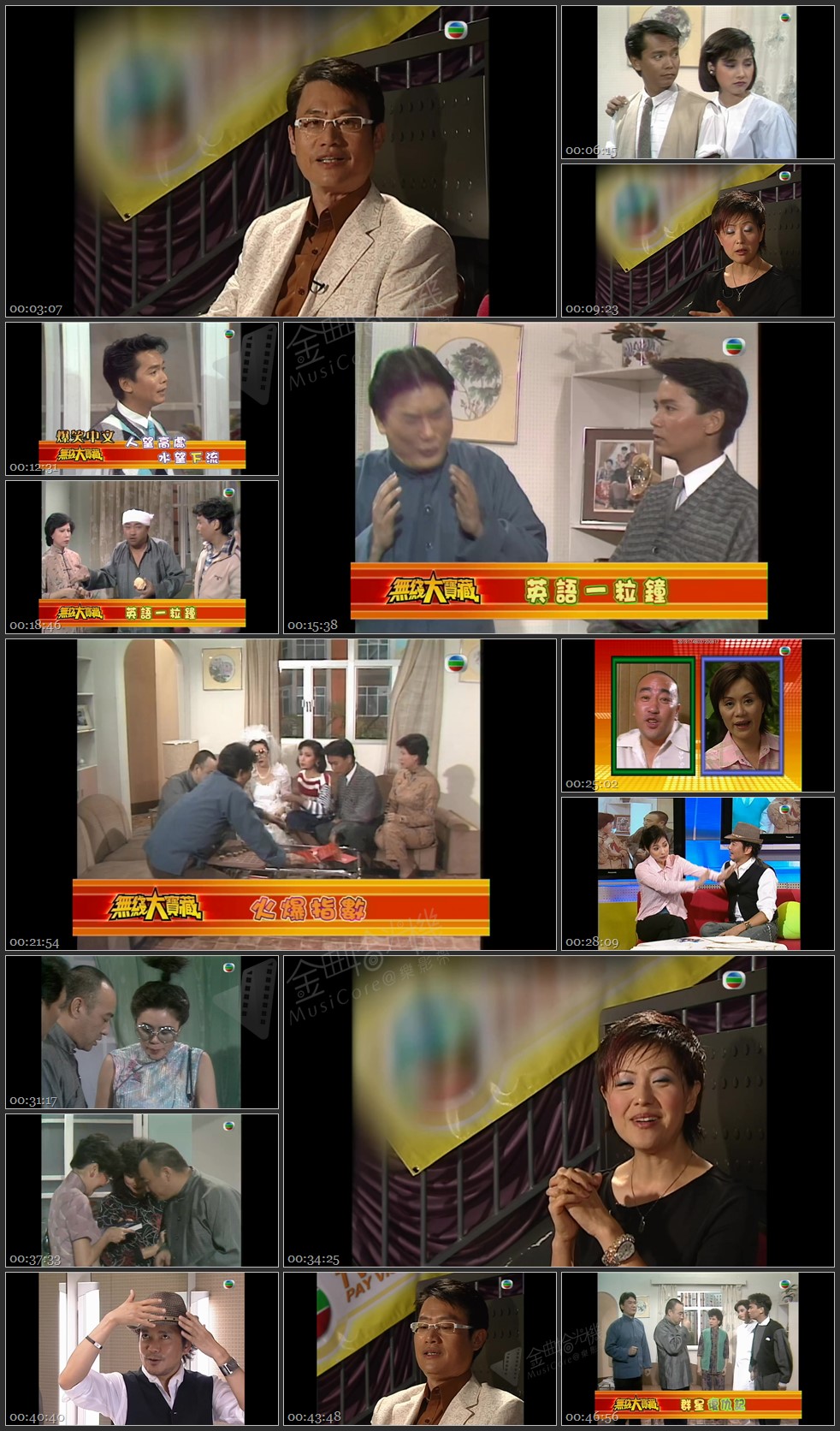 图片[1]-无线大宝藏 EP01 欢乐今宵趣剧「蝦仔嗲哋」(I) [1080P/TS源码/1.15G]-金曲拾光机 - MusiCore@乐影带