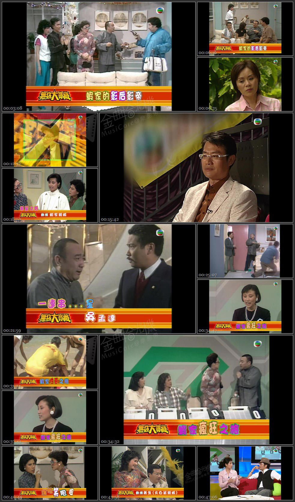 图片[1]-无线大宝藏 EP02 欢乐今宵趣剧「蝦仔嗲哋」(II) [1080P/TS源码/1.11G]-金曲拾光机 - MusiCore@乐影带