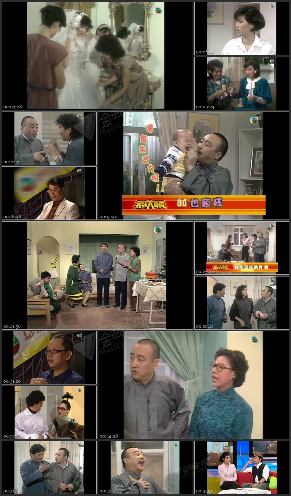 图片[1]-无线大宝藏 EP03 欢乐今宵趣剧「蝦仔嗲哋」(III) [1080P/TS源码/1.16G]-金曲拾光机 - MusiCore@乐影带