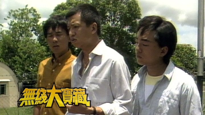 无线大宝藏 EP06 无线艺训班 (I)