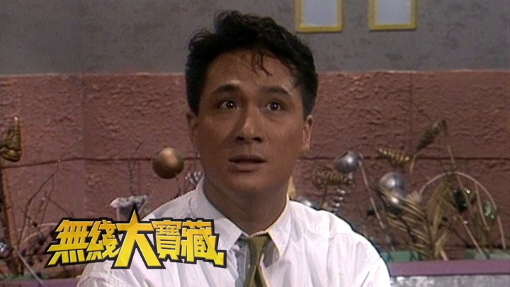 无线大宝藏 EP07 无线艺训班 (II)