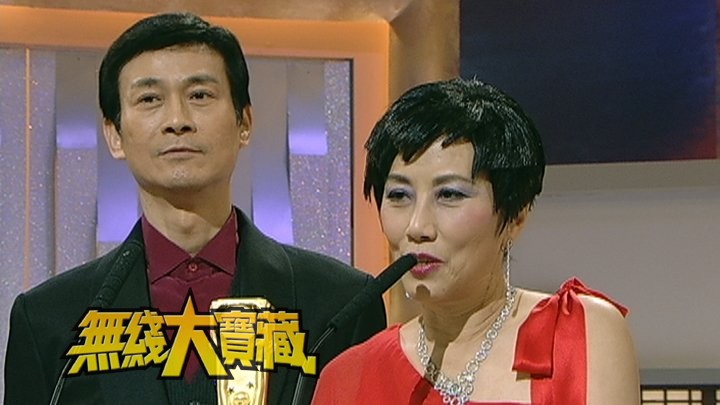 无线大宝藏 EP13 台庆「抽巨奖」