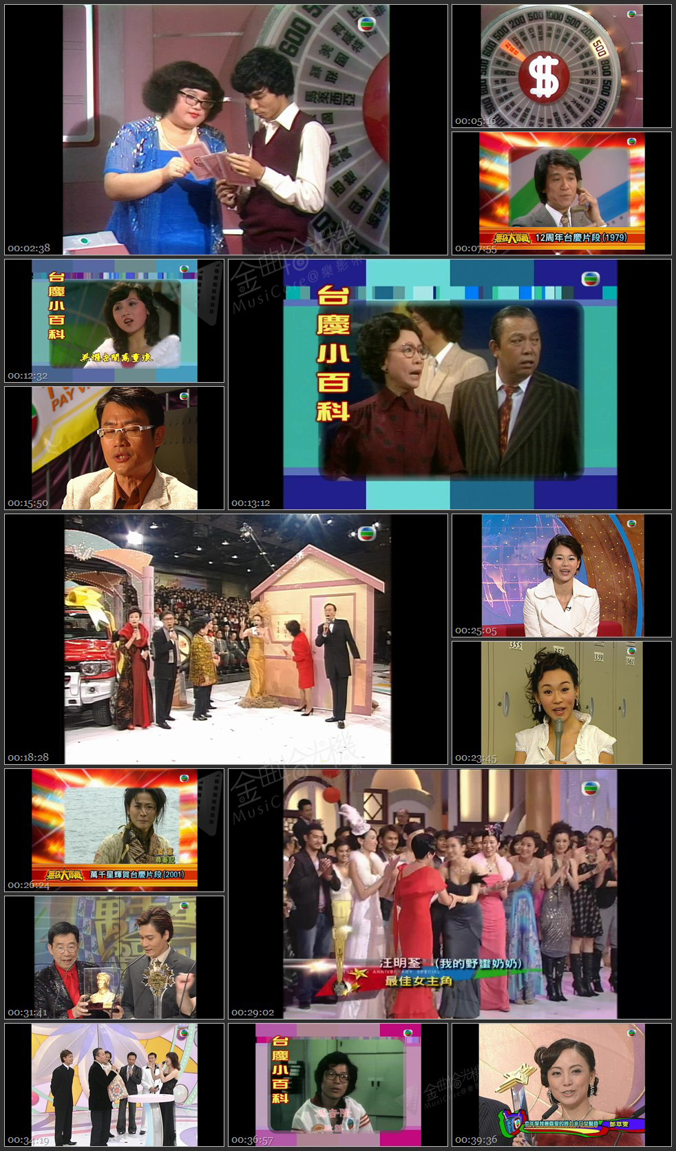 图片[1]-无线大宝藏 EP13 台庆「抽巨奖」 [1080P/TS源码/1.87G]-金曲拾光机 - MusiCore@乐影带