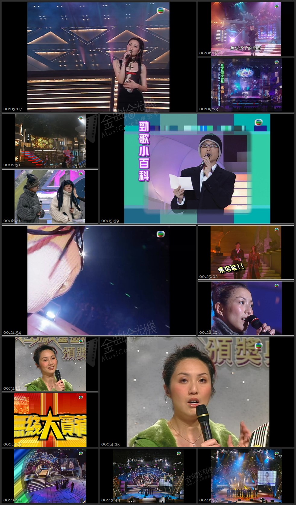 图片[1]-无线大宝藏 EP22 十大劲歌金曲经典画面 [1080P/TS源码/1.86G]-金曲拾光机 - MusiCore@乐影带