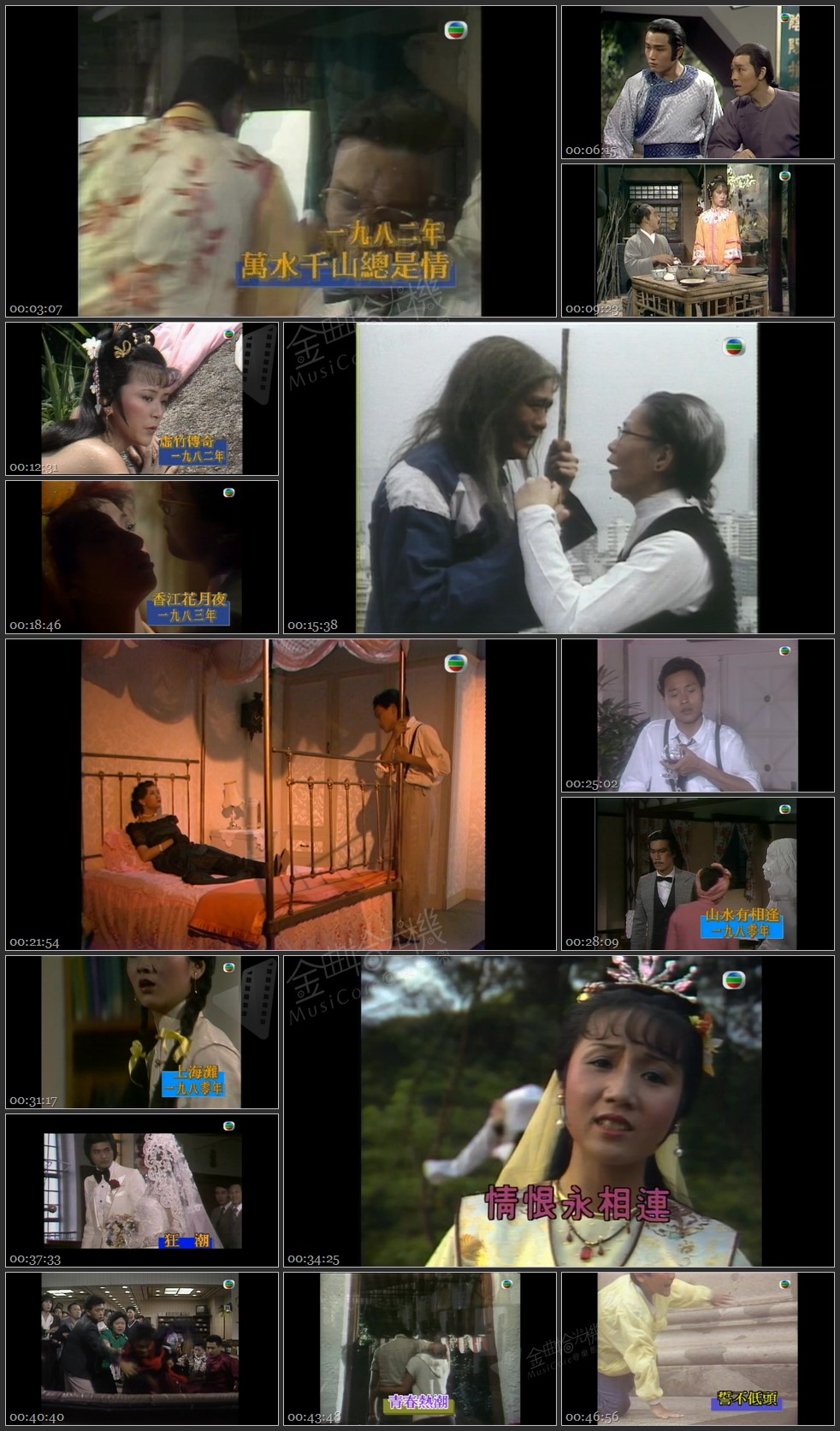 图片[1]-无线大宝藏 EP27 经典萤幕情侣 [1080P/TS源码/1.83G]-金曲拾光机 - MusiCore@乐影带