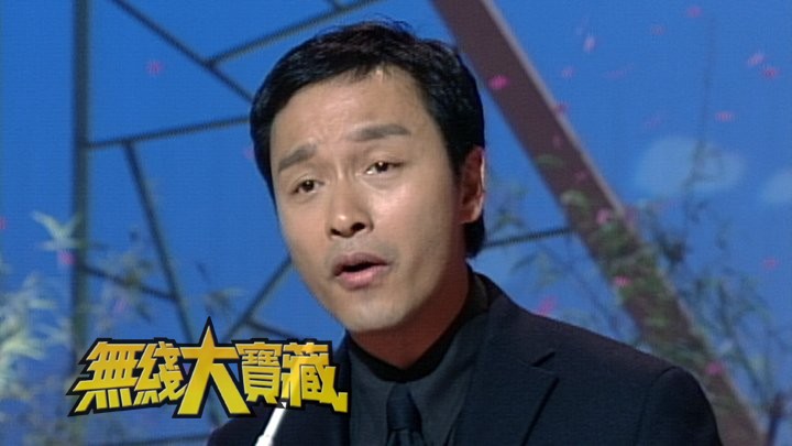 无线大宝藏 EP30 永远怀念张国荣