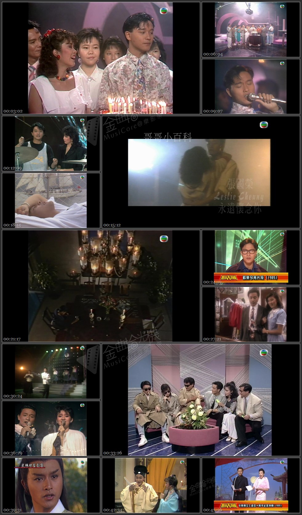 图片[1]-无线大宝藏 EP30 永远怀念张国荣 [1080P/TS源码/1.79G]-金曲拾光机 - MusiCore@乐影带