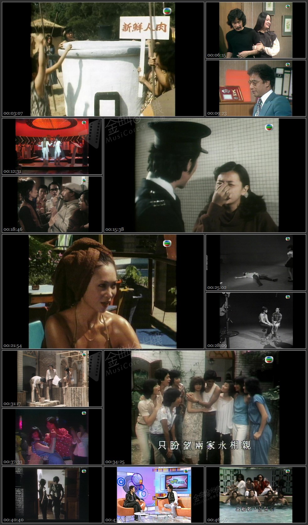 图片[1]-无线大宝藏 EP35 经典年青人节目-《Bang Bang咁嘅声》《芳芳的旋律》《青春热潮》 [1080P/TS源码/1.82G]-金曲拾光机 - MusiCore@乐影带