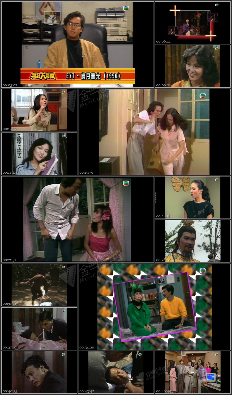 图片[1]-无线大宝藏 EP36 我们的郑裕玲 (I) [1080P/TS源码/2.01G]-金曲拾光机 - MusiCore@乐影带