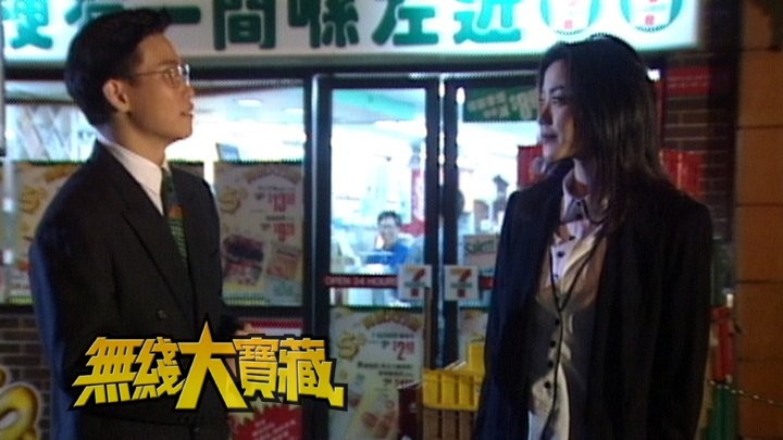 无线大宝藏 EP39 《壹号皇庭》解读篇 (1)