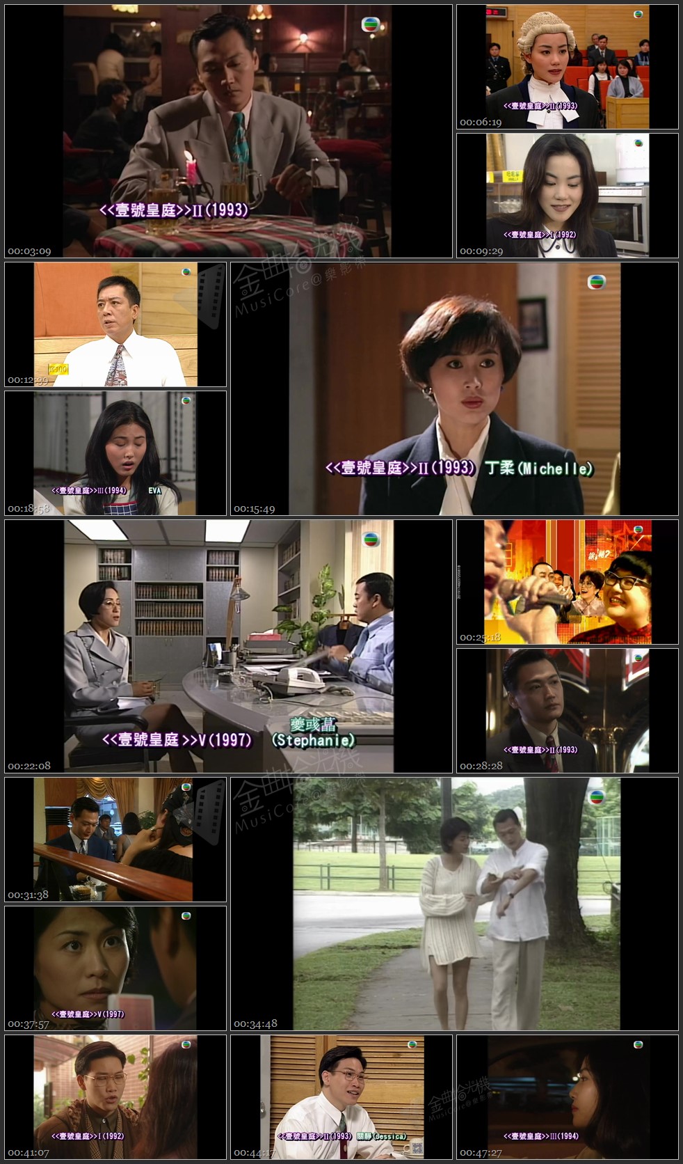 图片[1]-无线大宝藏 EP39 《壹号皇庭》解读篇 (1) [1080P/TS源码/1.08G]-金曲拾光机 - MusiCore@乐影带