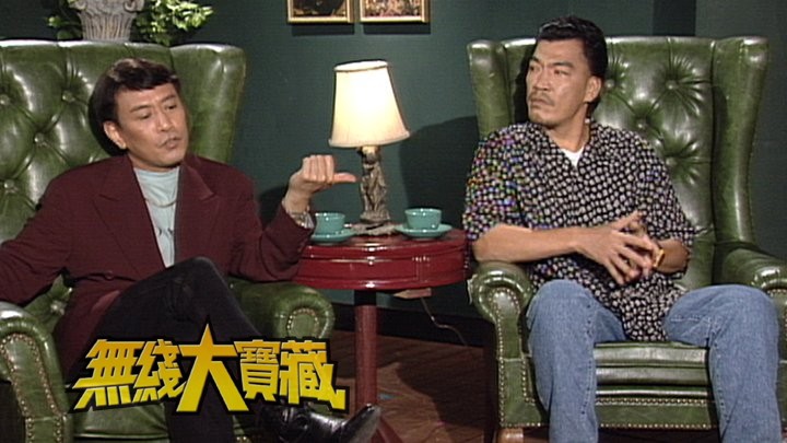 无线大宝藏 EP51 灵异事件簿 II-不可思议星期二