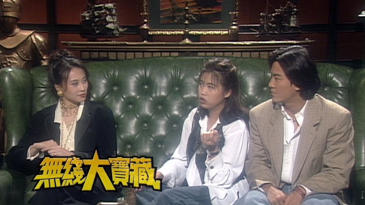 无线大宝藏 EP52 灵异事件簿 III-幻海奇情巨星篇