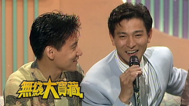 无线大宝藏 EP70 梅艳芳纪念特辑 II