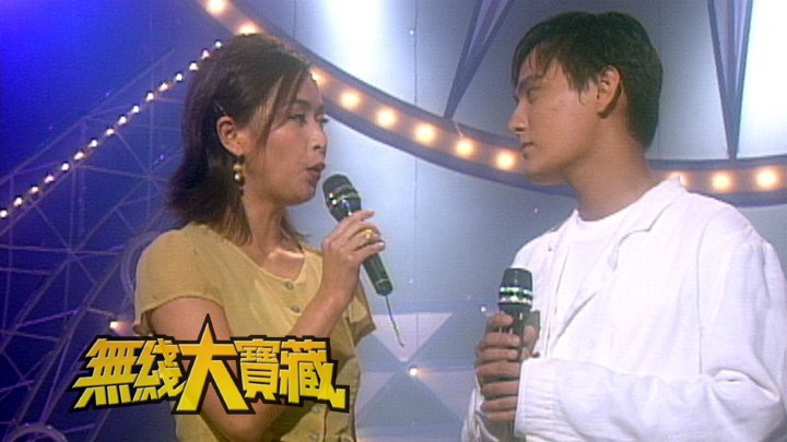 无线大宝藏 EP71 我们的刘嘉玲 (I)