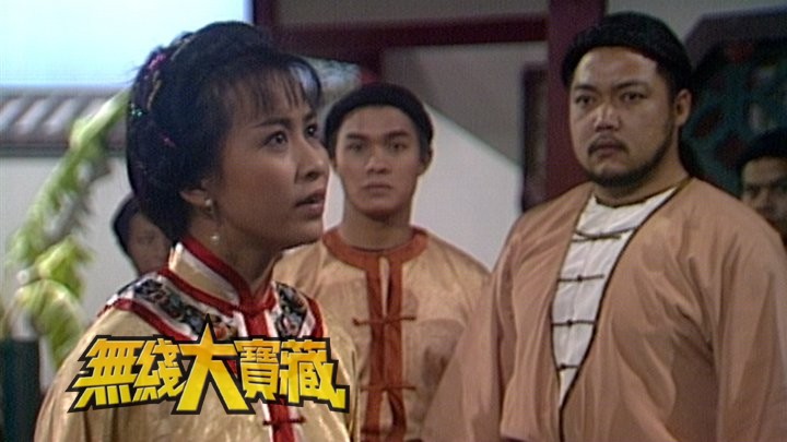 无线大宝藏 EP72 我们的刘嘉玲 (II)