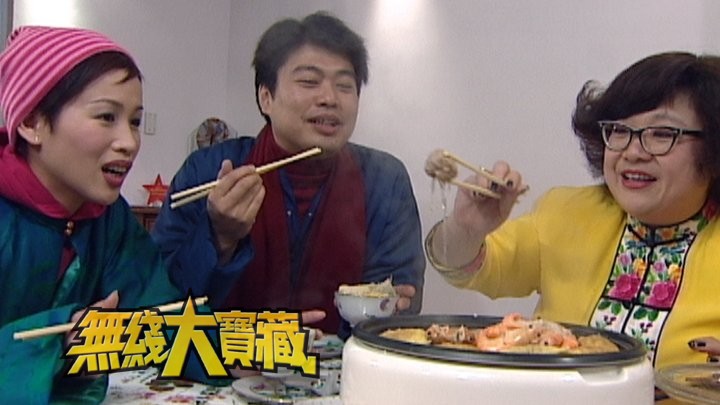 无线大宝藏 EP74 贺年剧及节目 (I)