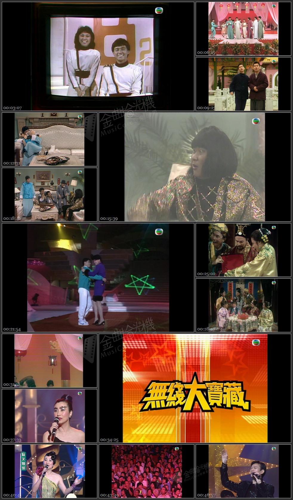 图片[1]-无线大宝藏 EP75 贺年剧及节目 (II) [1080P/TS源码/1.9G]-金曲拾光机 - MusiCore@乐影带