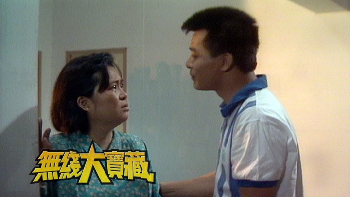 无线大宝藏 EP79 电视剧集经典女角大全