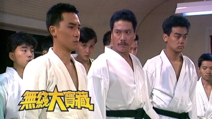 无线大宝藏 EP81 我们的梁朝伟 II - 经典剧集