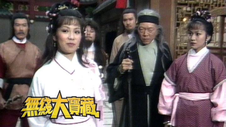 无线大宝藏 EP87 怀念翁美玲特辑 I -剧集