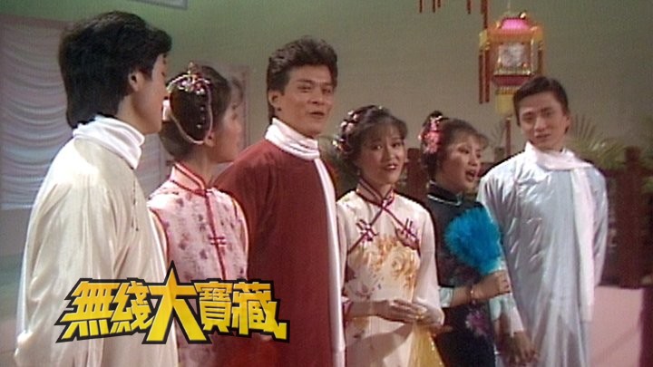 无线大宝藏 EP88 怀念翁美玲特辑 II－综艺表演