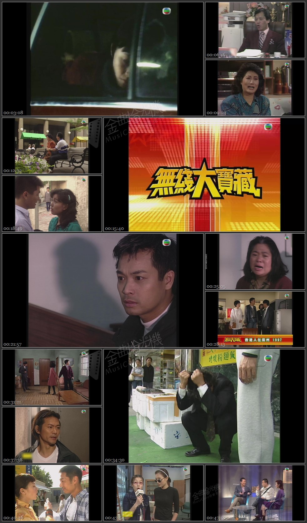图片[1]-无线大宝藏 EP90 八十年代至千禧年剧集看香港历史 [1080P/TS源码/1.19G]-金曲拾光机 - MusiCore@乐影带