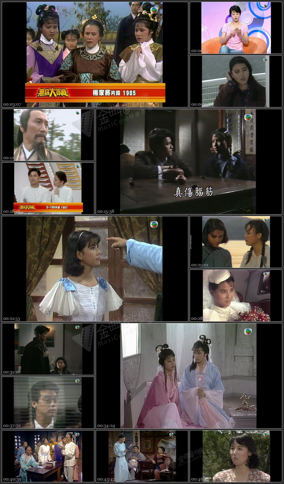 图片[1]-无线大宝藏 EP95 我们的周海媚 (I) [1080P/TS源码/1.84G]-金曲拾光机 - MusiCore@乐影带