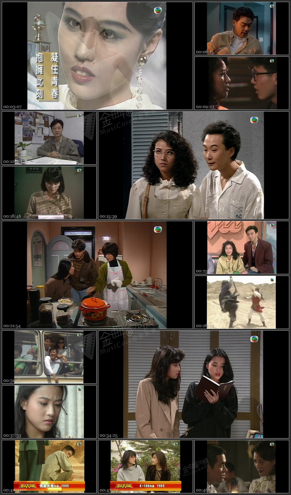 图片[1]-无线大宝藏 EP96 我们的周海媚 (II) [1080P/TS源码/1.82G]-金曲拾光机 - MusiCore@乐影带