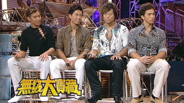 无线大宝藏 EP99 TVB选美大全 II (健美小姐与香港先生选举)