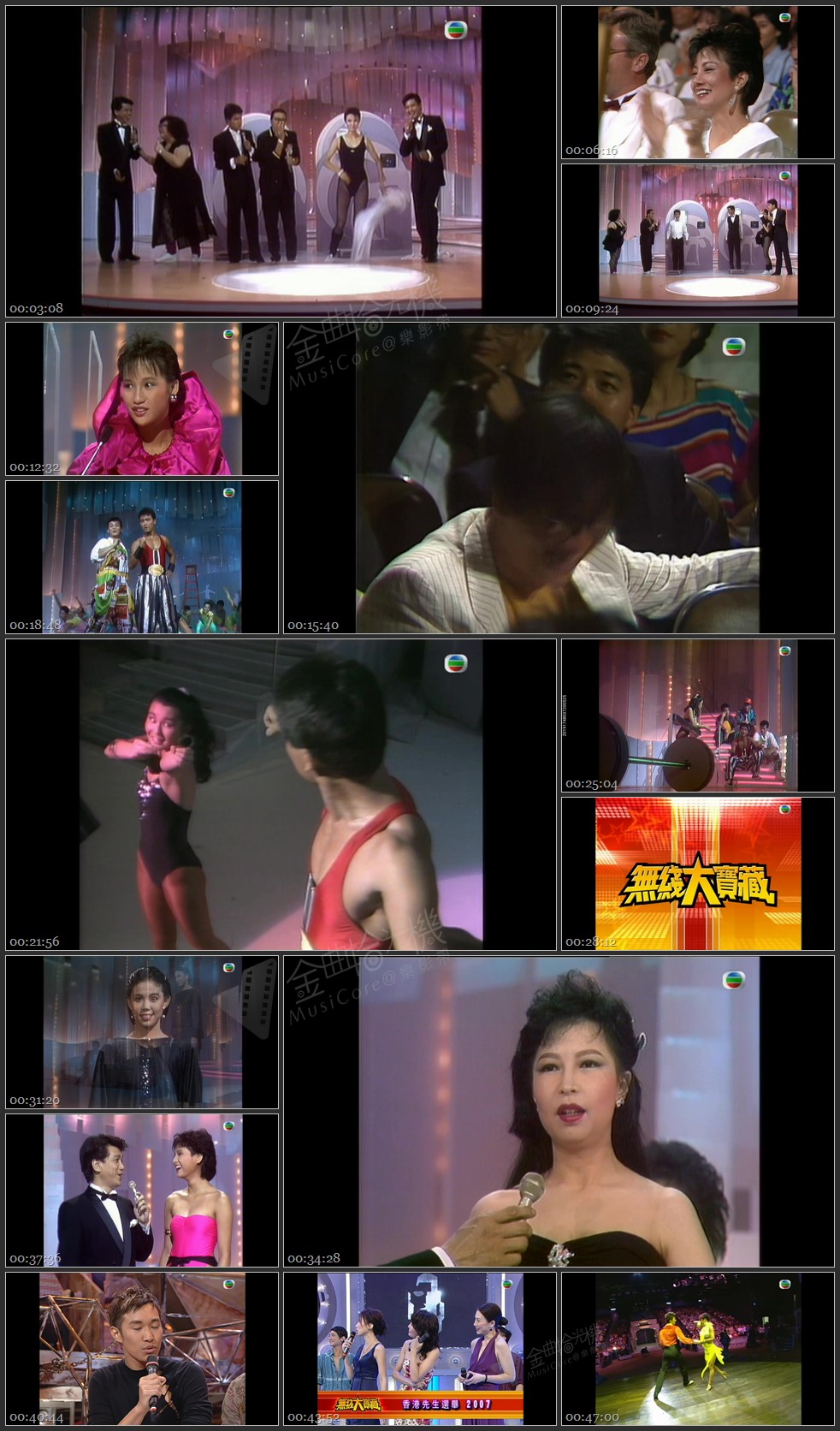 图片[1]-无线大宝藏 EP99 TVB选美大全 II (健美小姐与香港先生选举) [1080P/TS源码/1.85G]-金曲拾光机 - MusiCore@乐影带