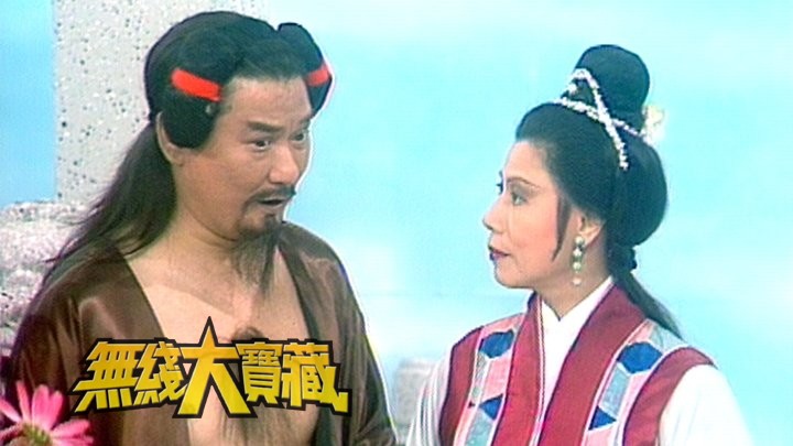 无线大宝藏 EP106 家好月圆庆中秋