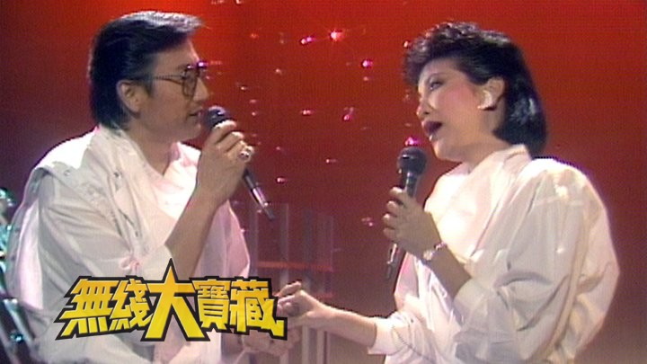 无线大宝藏 EP108 我们的谢贤 (II)