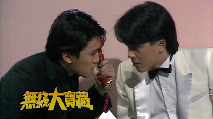 无线大宝藏 EP112 万圣节TVB历年鬼片