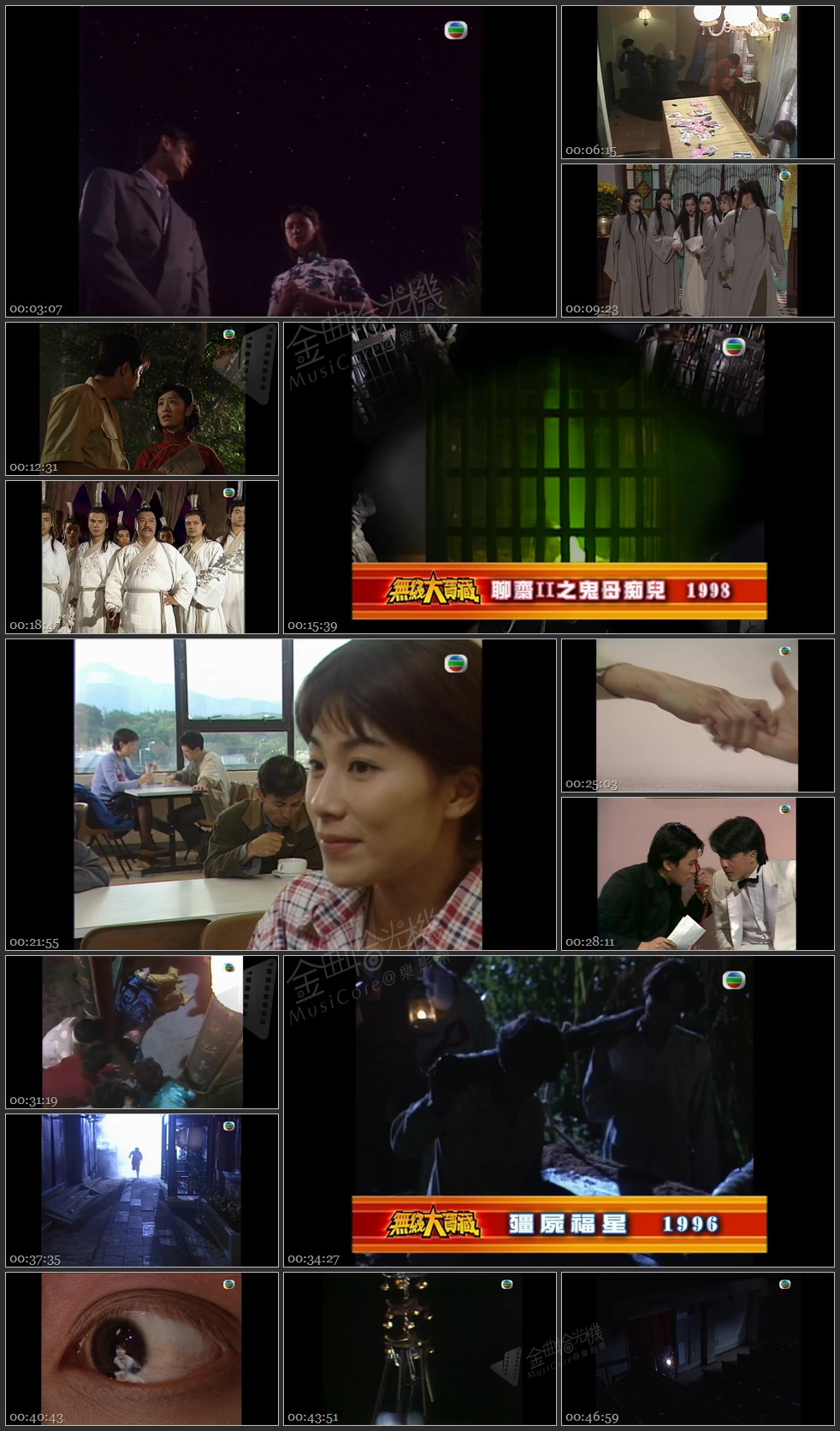 图片[1]-无线大宝藏 EP112 万圣节TVB历年鬼片 [1080P/TS源码/1.11G]-金曲拾光机 - MusiCore@乐影带