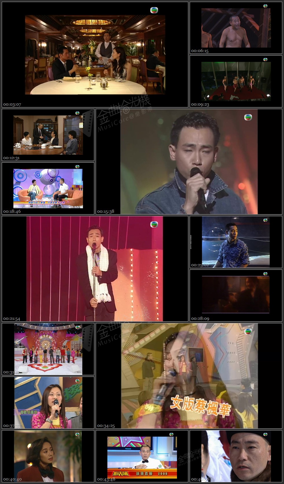 图片[1]-无线大宝藏 EP120 《珠光宝气》－林保怡 [1080P/TS源码/1.12G]-金曲拾光机 - MusiCore@乐影带