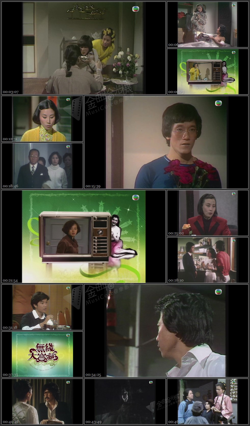 图片[1]-无线大宝藏 EP129 五大阿姐系列 (I) 汪明荃、缪骞人 [1080P/TS源码/1.2G]-金曲拾光机 - MusiCore@乐影带