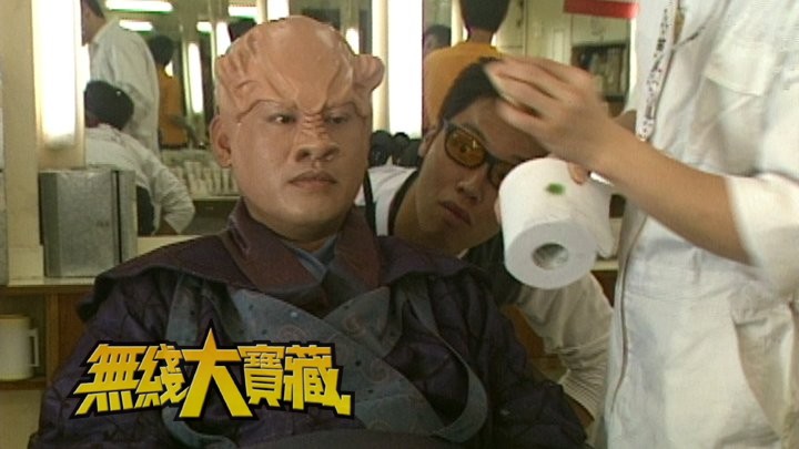 无线大宝藏 EP131 四十年幕后大踢爆 (I)-化妆、戏服、发型