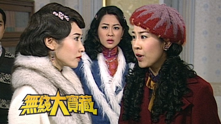 无线大宝藏 EP134 我们的黎姿 (I)