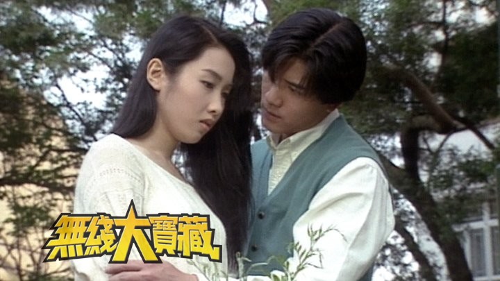 无线大宝藏 EP135 我们的黎姿 (II)