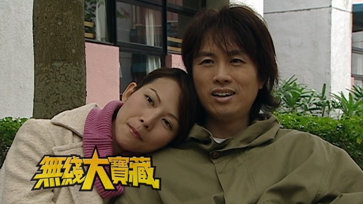 无线大宝藏 EP138 警察大全 (III)-八十至千禧年代的「非典型干探」