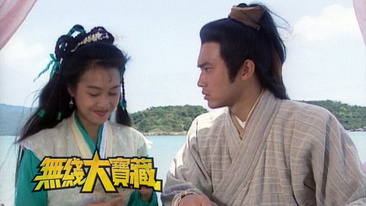 无线大宝藏 EP139 金庸武侠小说特辑 (I)-1983年三辑重头剧《射雕英雄传》